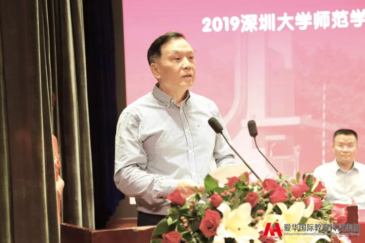 教授宣读《关于表彰2019自学考试优秀毕业生的决定》,深圳大学师范