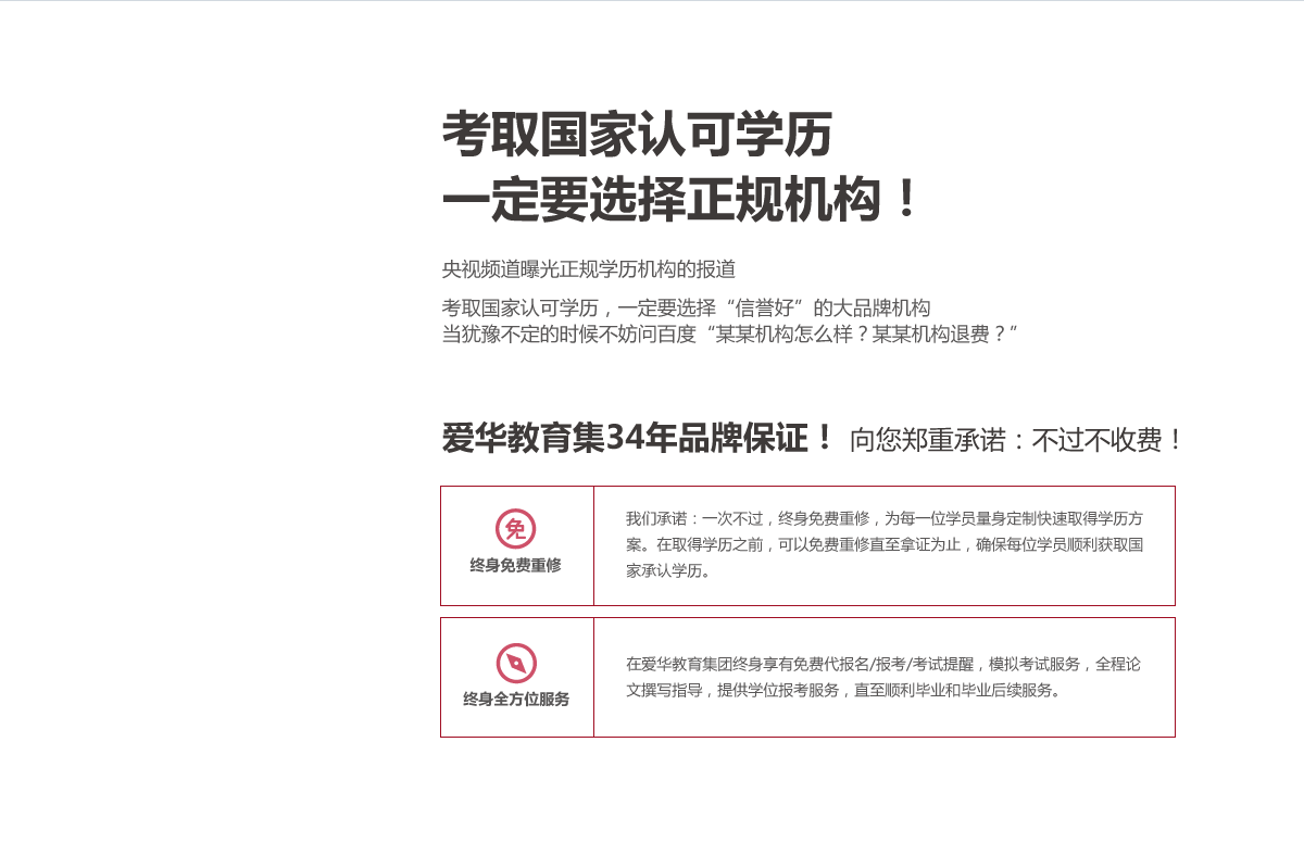 考取国家认可学历