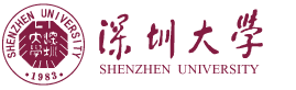 深圳大学