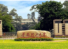 华面理工大学