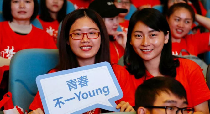 爱华教育不一young