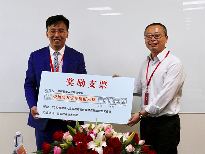 2017年度优秀辅助招生工作奖