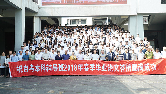 深大继教院/深大经济学院/深信继教院及爱华国际教育科技集团领导与毕业学员合影