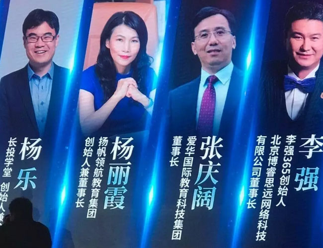 爱华教育荣获2018年度综合实力教育集团！ 享全球智慧，创教育未来
