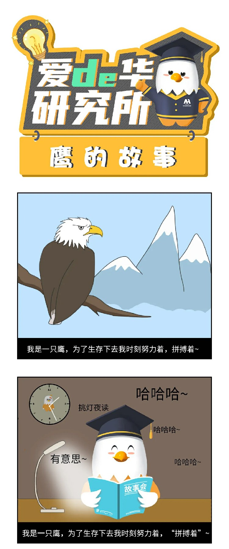 鹰的故事1.webp~1.jpg