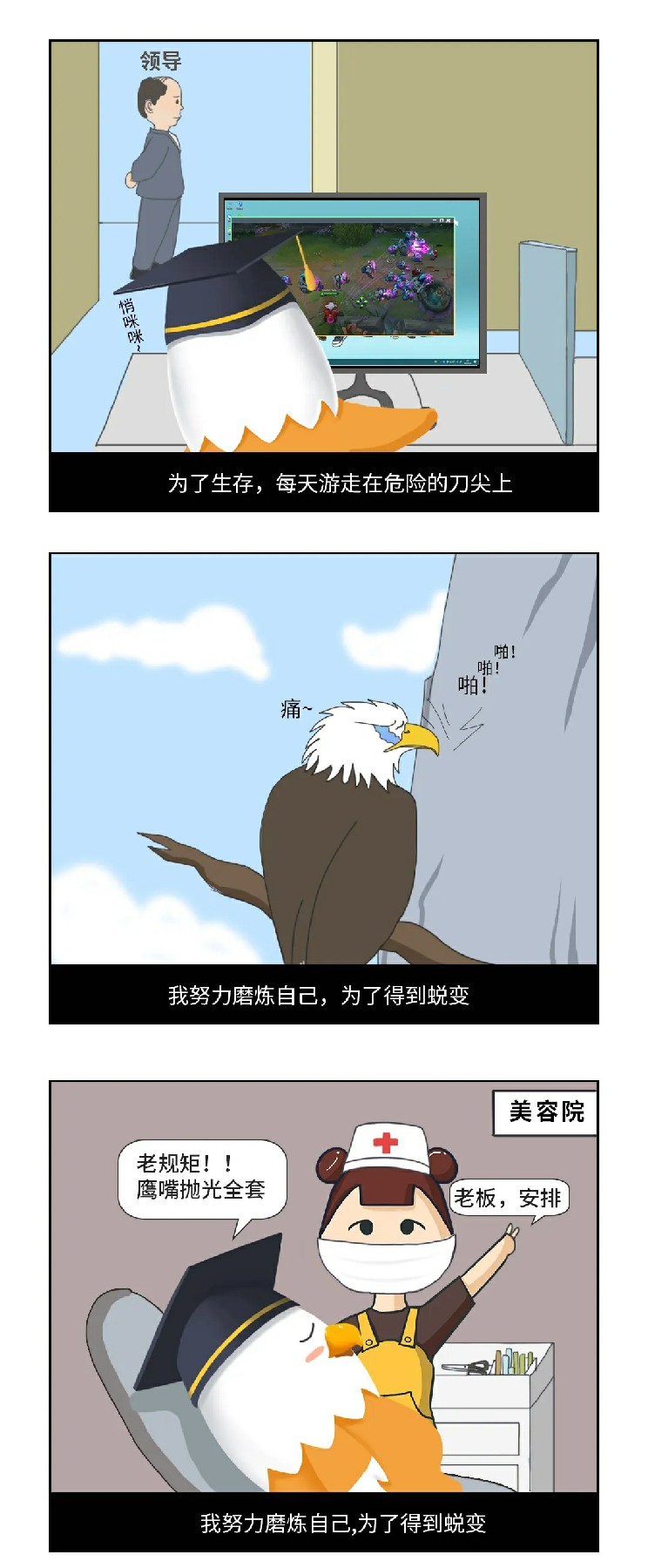 鹰的故事3.webp~1.jpg