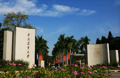 华南农业大学