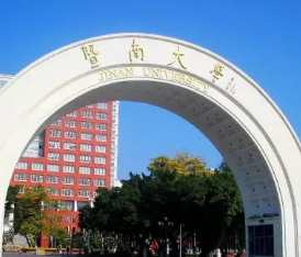 暨南大学